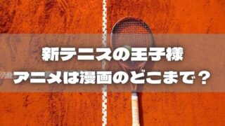 銀魂 アニメは漫画のどこまで アニ続vマーケット